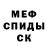 Первитин кристалл Fan Windy31