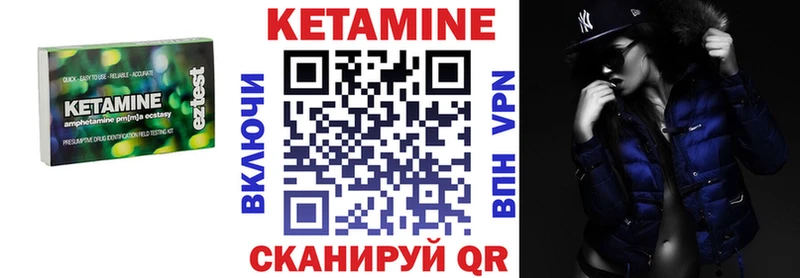 Купить где  Борисоглебск  КЕТАМИН VHQ 
